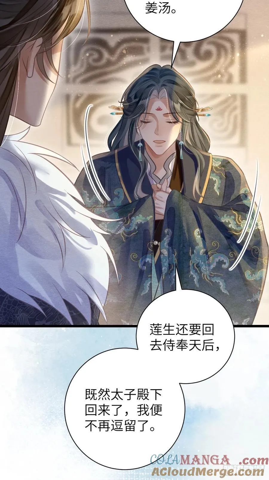 22 不许带道生走 第46页
