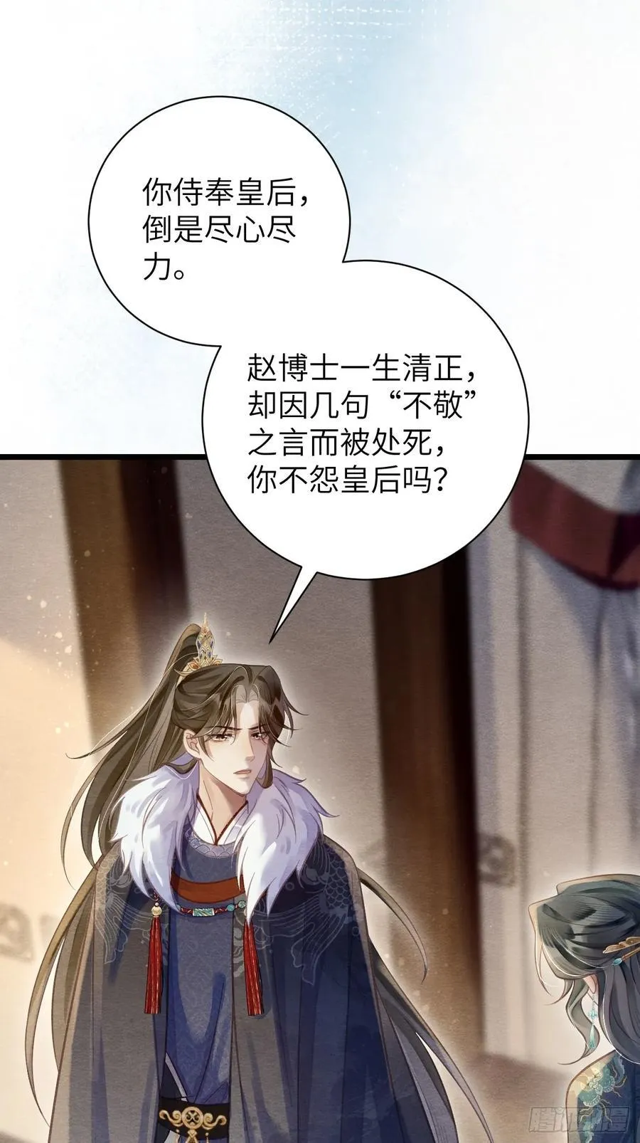 22 不许带道生走 第47页