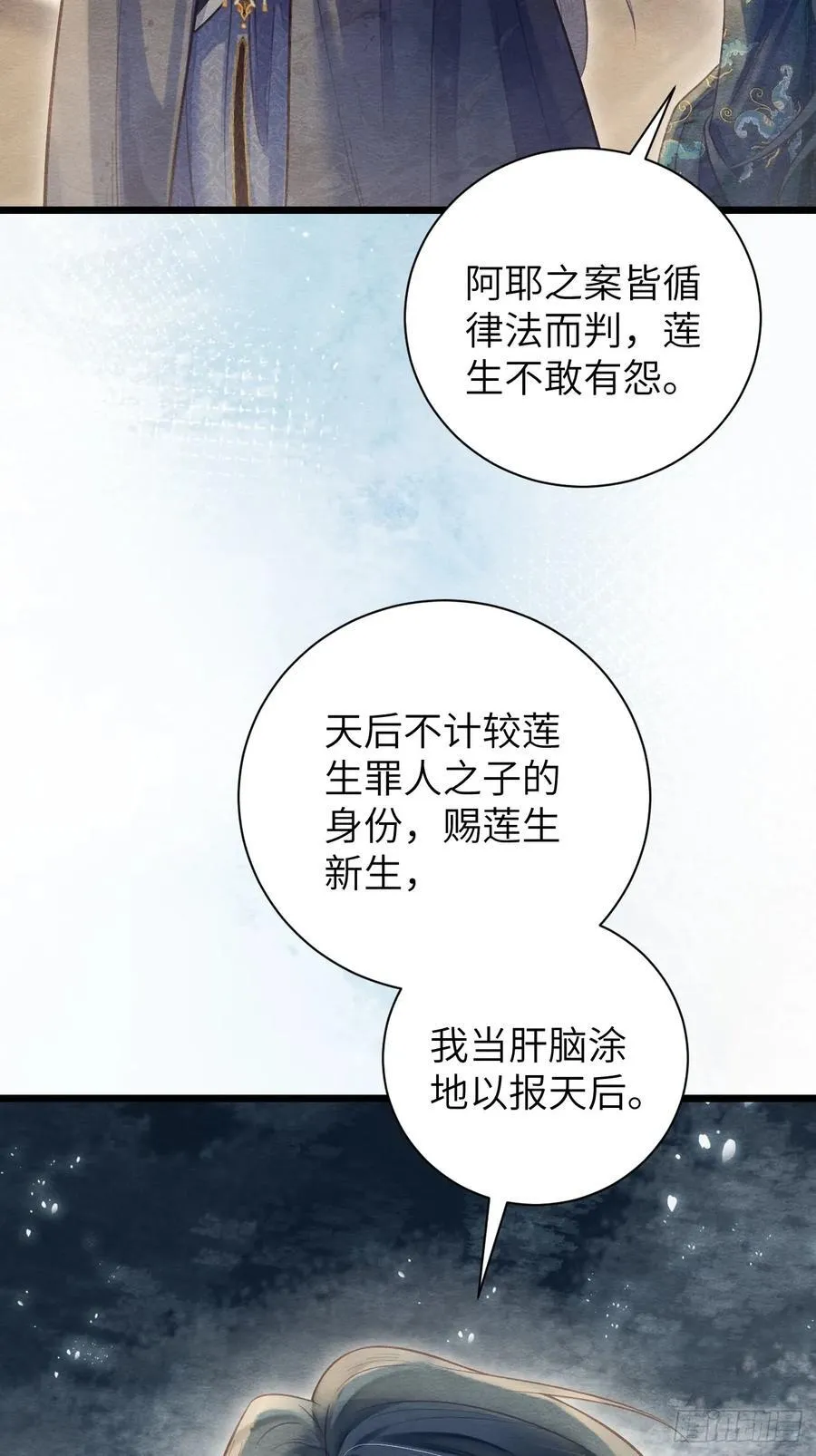 22 不许带道生走 第48页