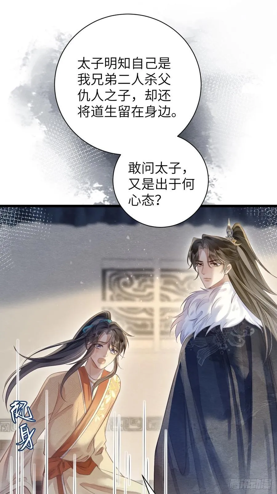 22 不许带道生走 第50页