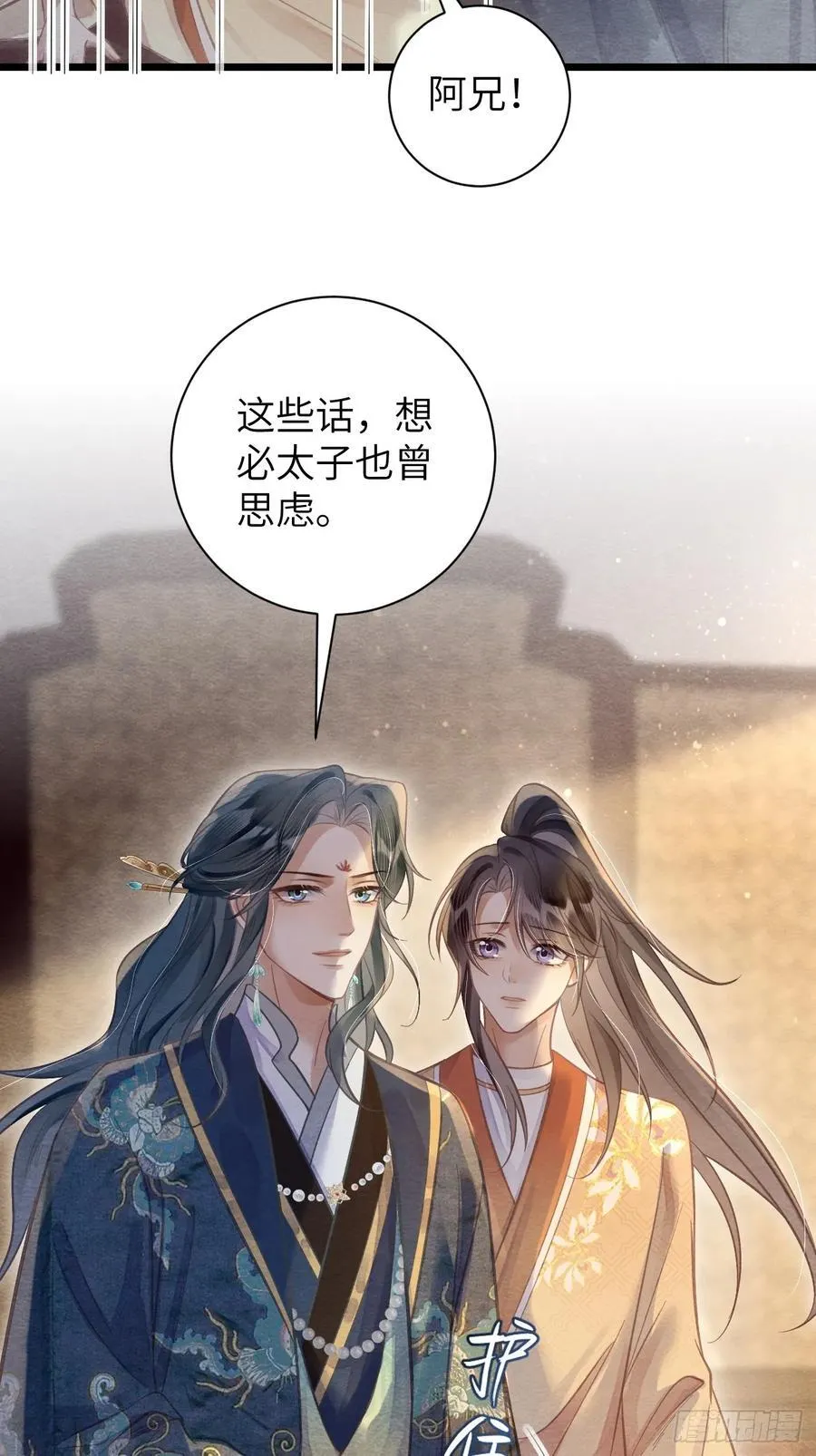 22 不许带道生走 第51页