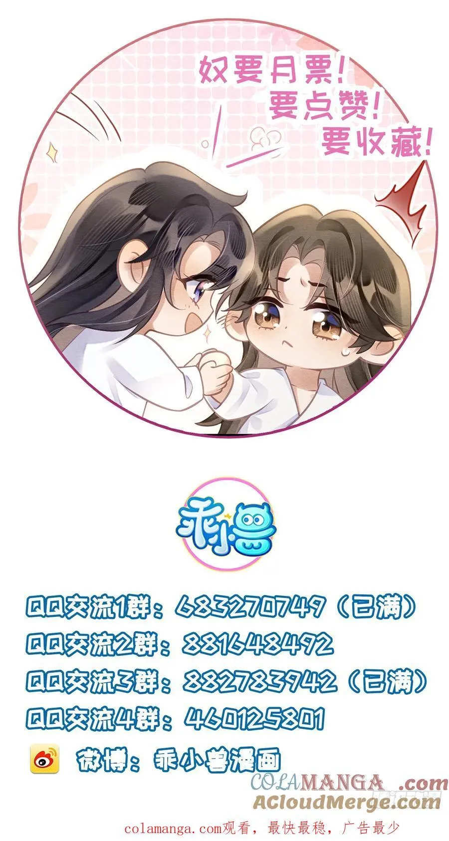 22 不许带道生走 第58页