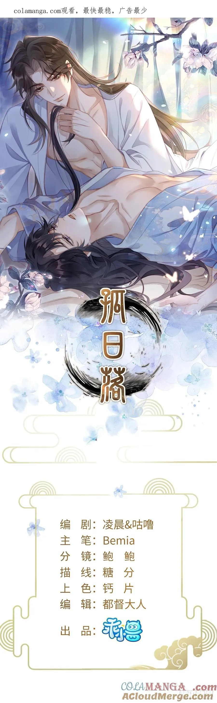 23 你那般好，谁舍得 第1页