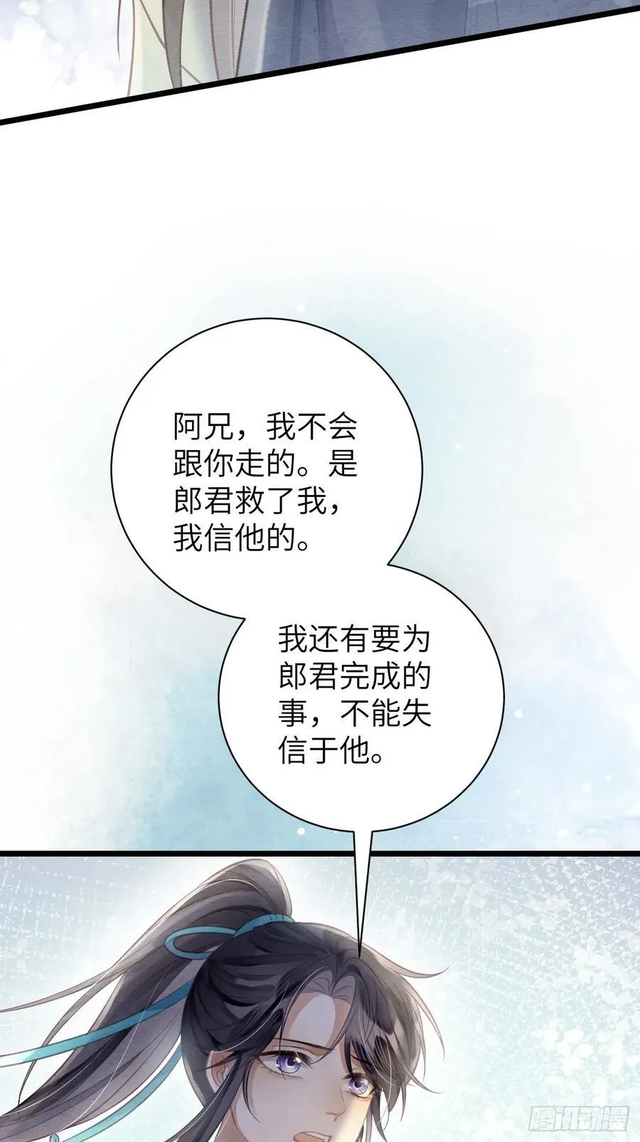 23 你那般好，谁舍得 第3页