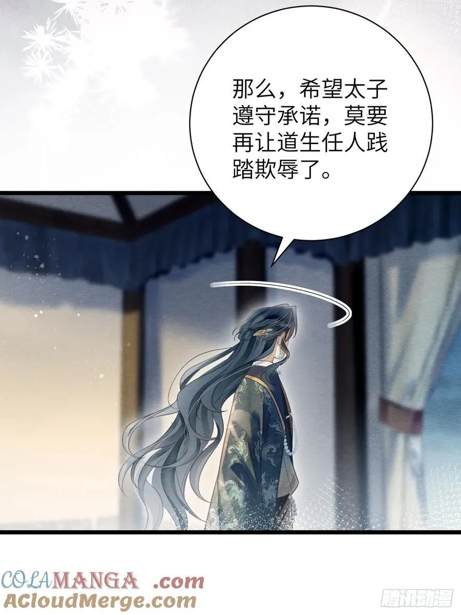 23 你那般好，谁舍得 第7页