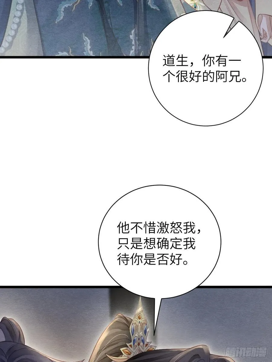 23 你那般好，谁舍得 第9页