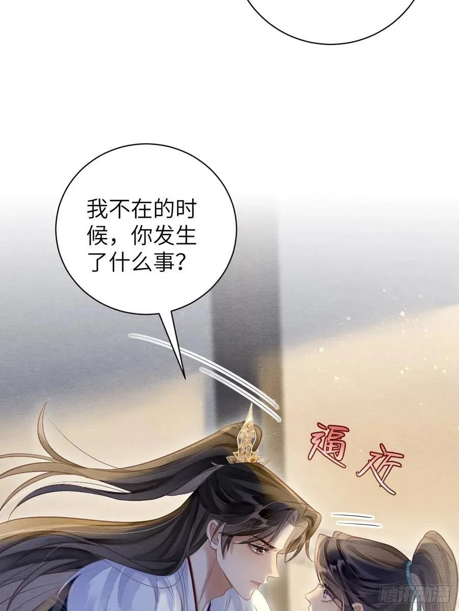 23 你那般好，谁舍得 第11页
