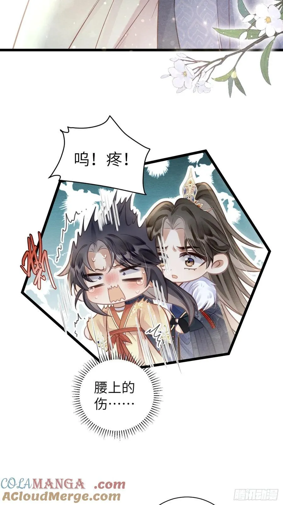 23 你那般好，谁舍得 第16页