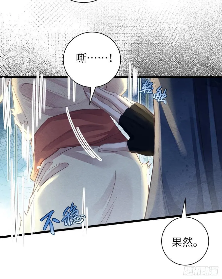 23 你那般好，谁舍得 第18页