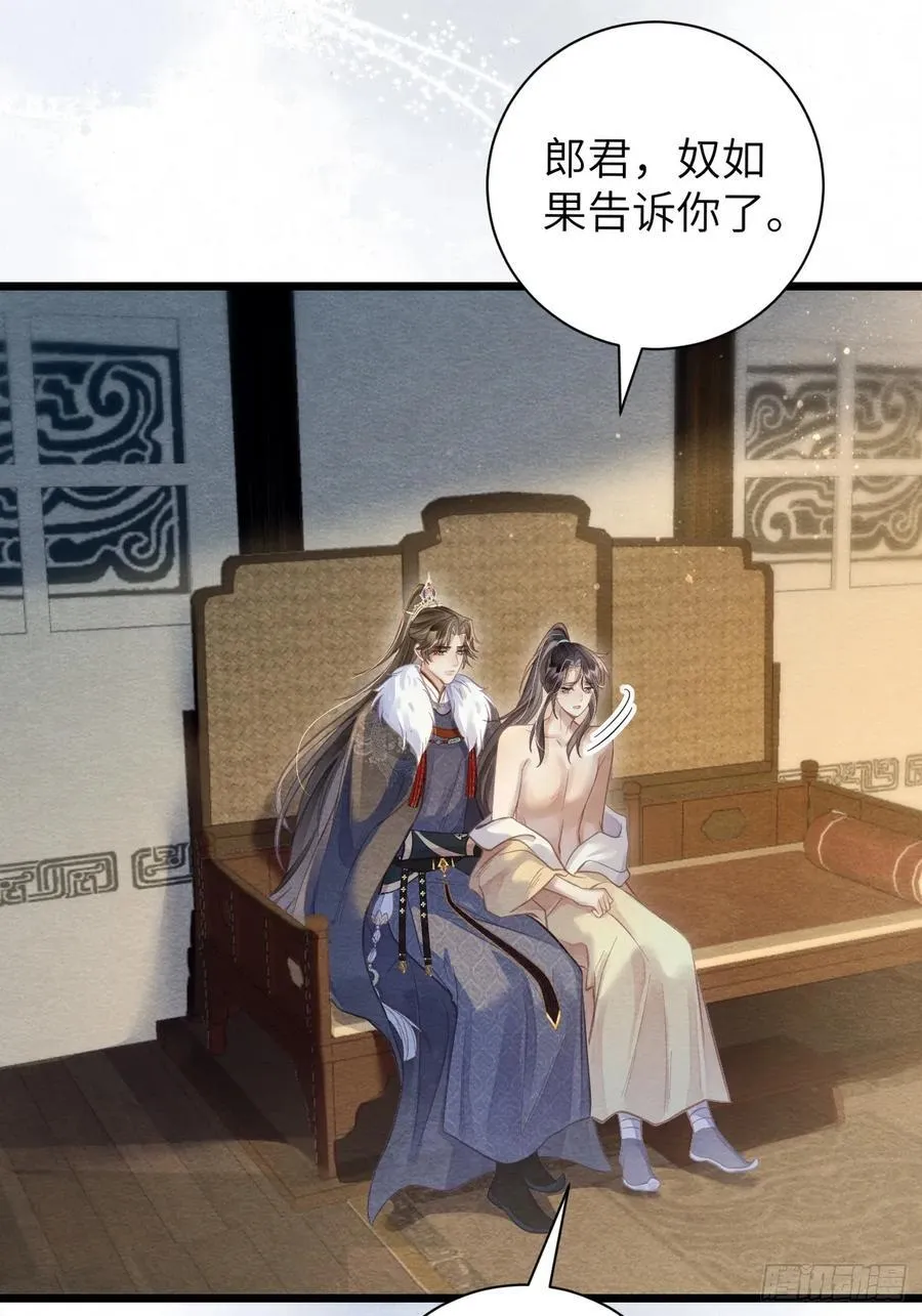 23 你那般好，谁舍得 第26页