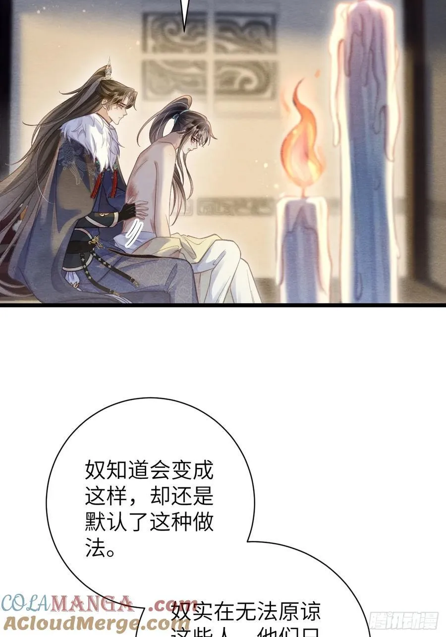 23 你那般好，谁舍得 第28页