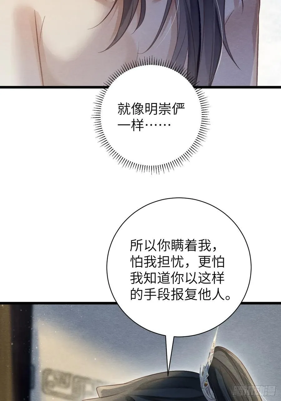 23 你那般好，谁舍得 第30页