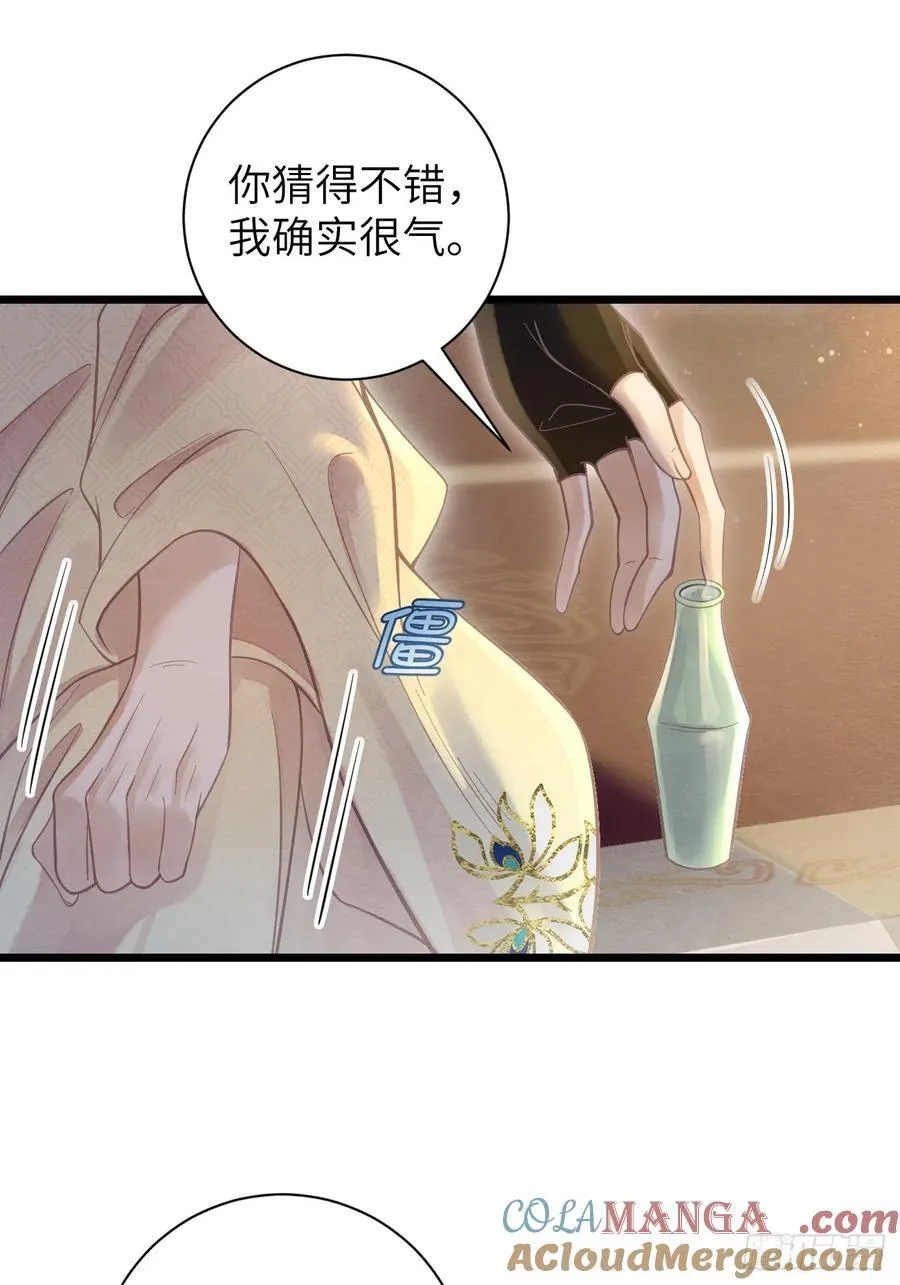 23 你那般好，谁舍得 第34页