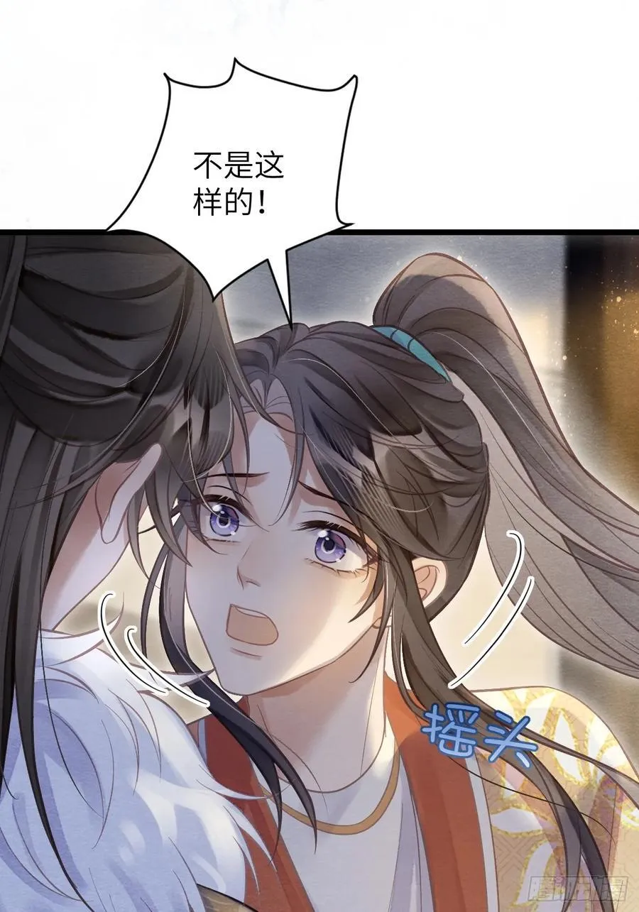23 你那般好，谁舍得 第38页