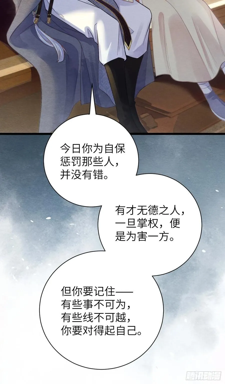 23 你那般好，谁舍得 第41页