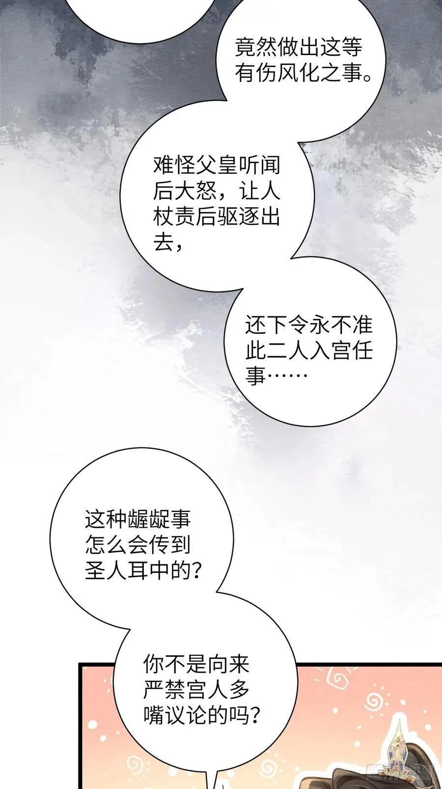 23 你那般好，谁舍得 第47页