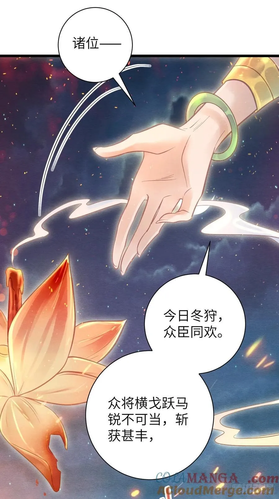 23 你那般好，谁舍得 第52页