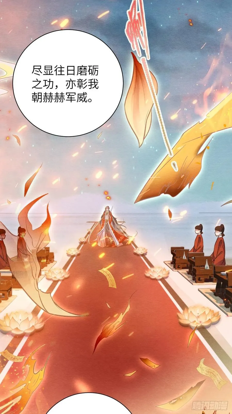 23 你那般好，谁舍得 第53页