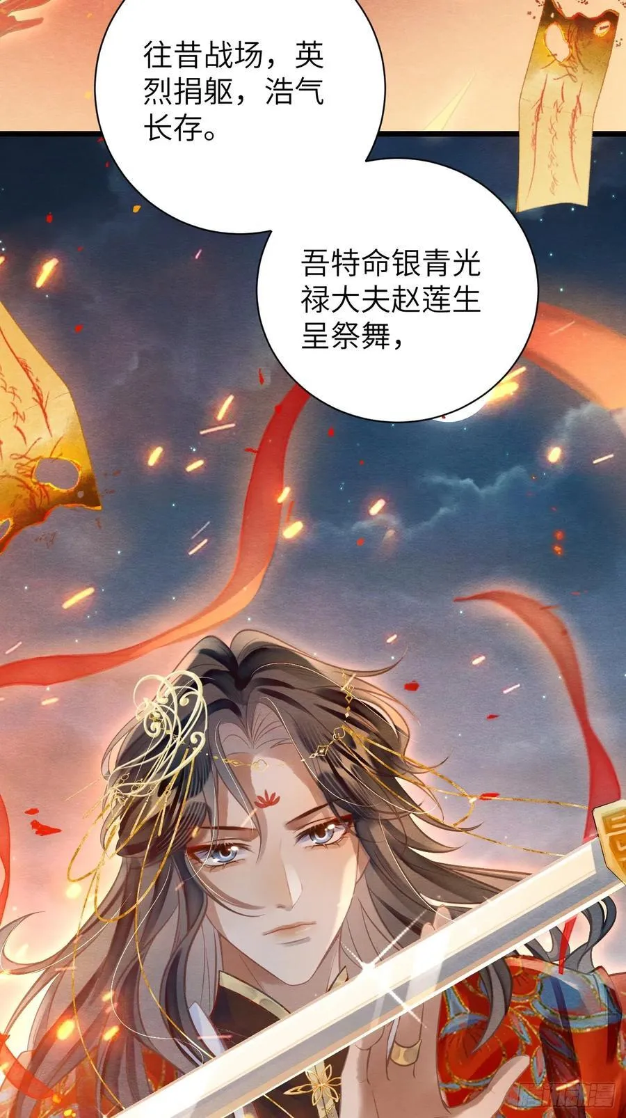 23 你那般好，谁舍得 第54页
