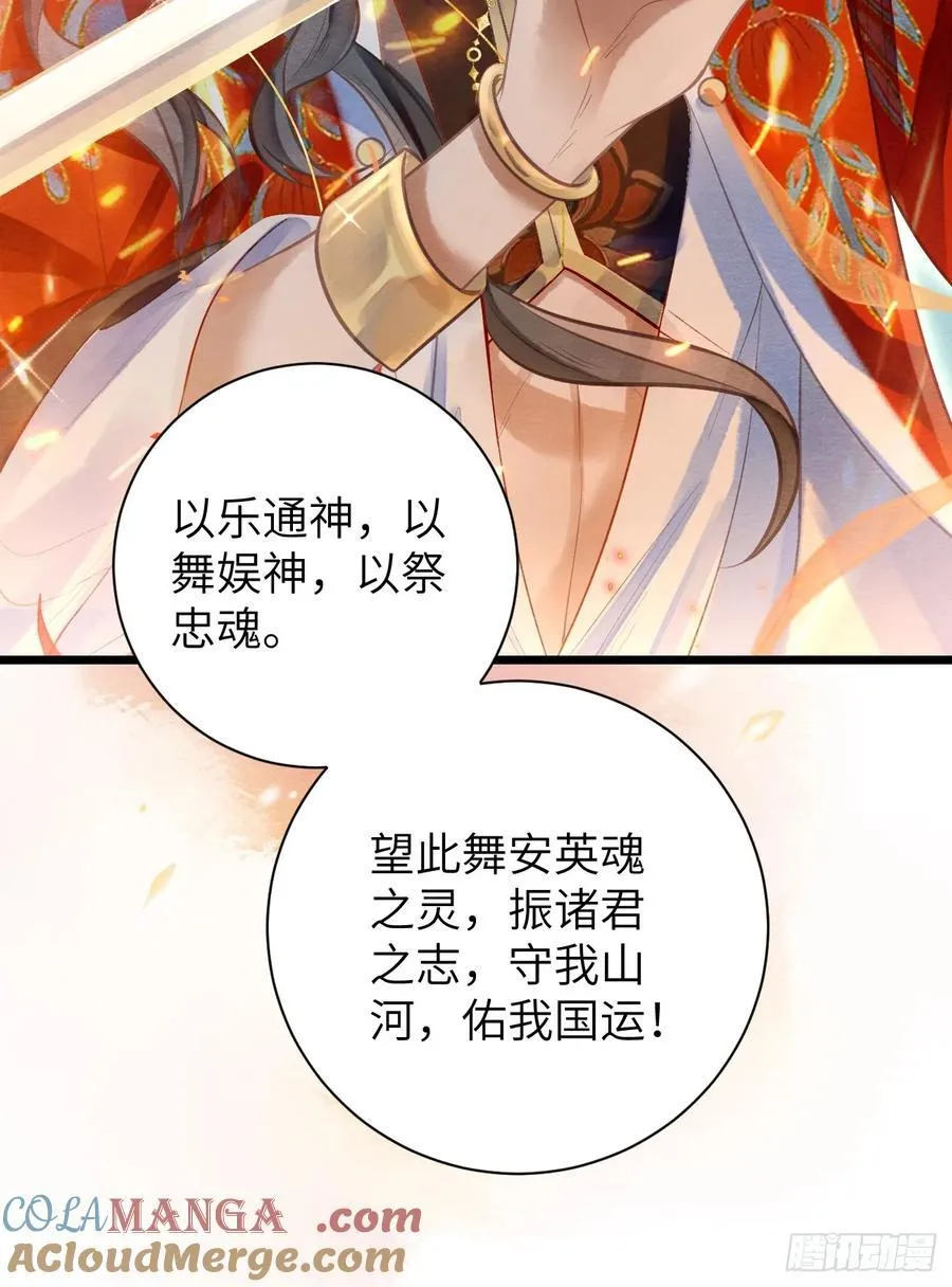 23 你那般好，谁舍得 第55页