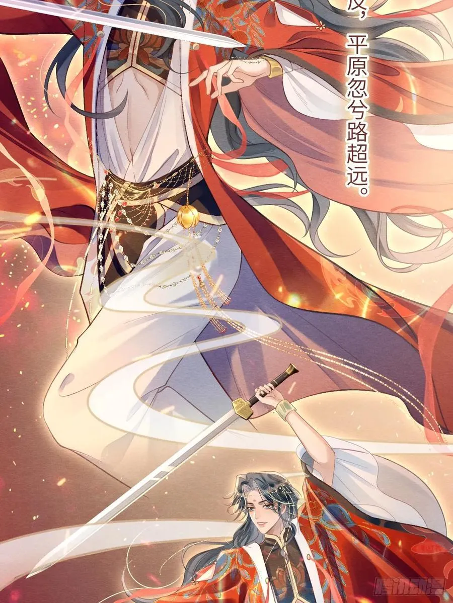 24 以舞祭魂 第3页
