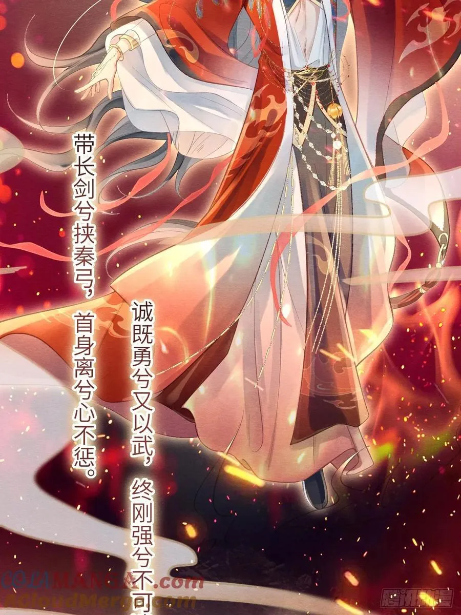 24 以舞祭魂 第4页