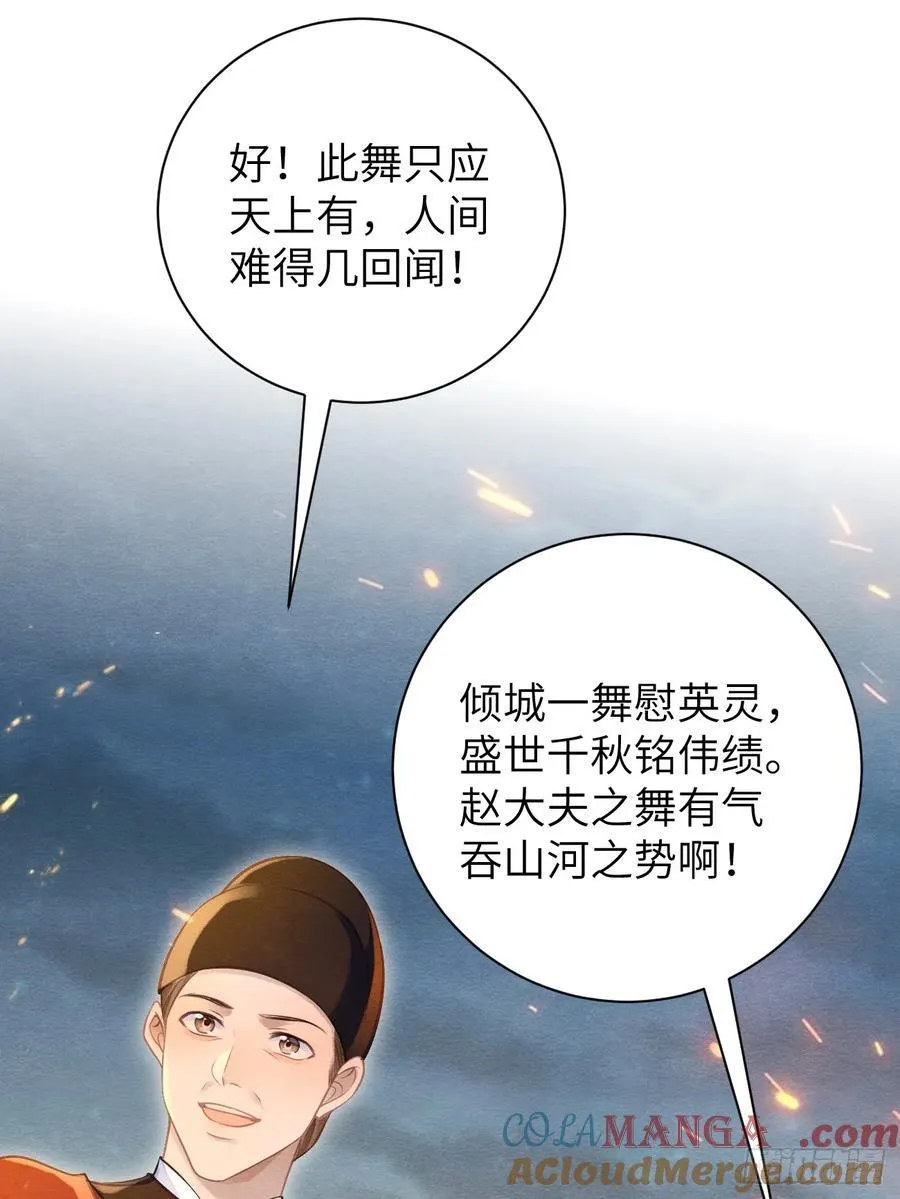 24 以舞祭魂 第7页