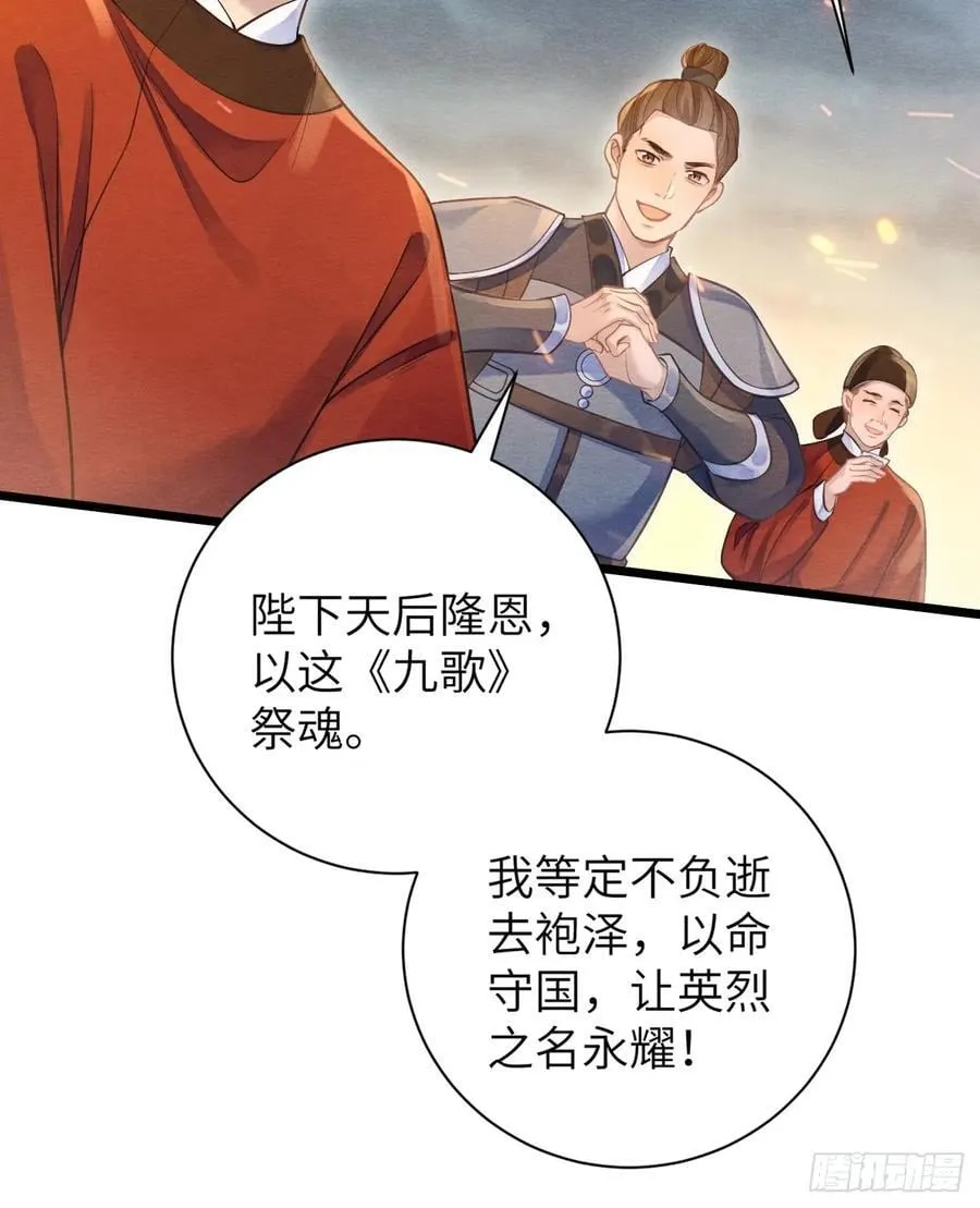 24 以舞祭魂 第8页