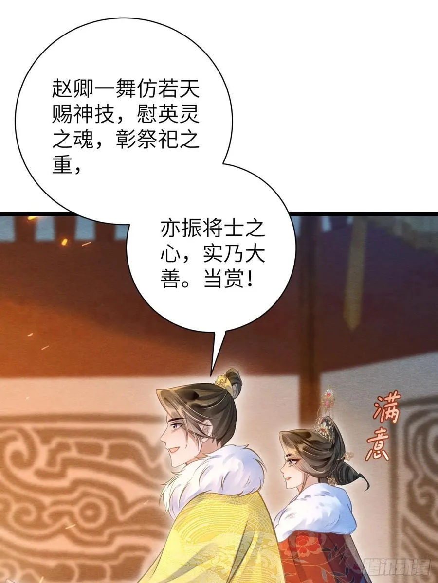 24 以舞祭魂 第9页