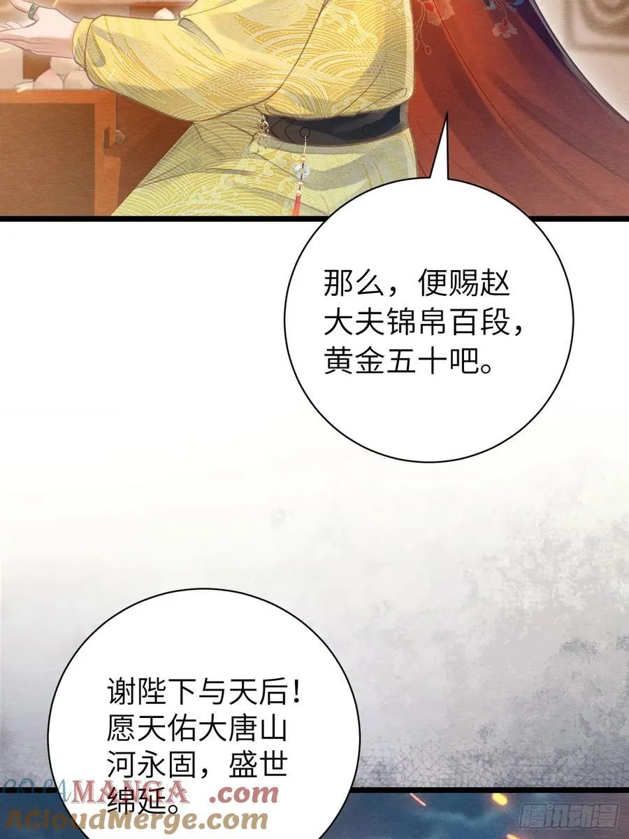 24 以舞祭魂 第10页