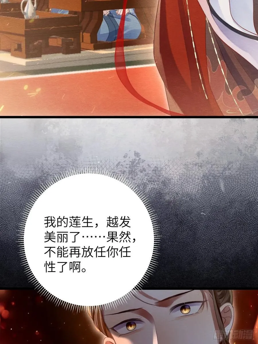 24 以舞祭魂 第12页