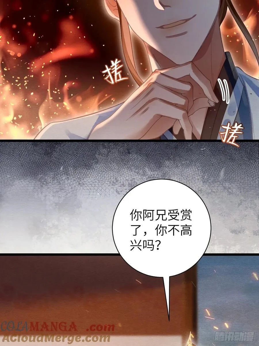 24 以舞祭魂 第13页