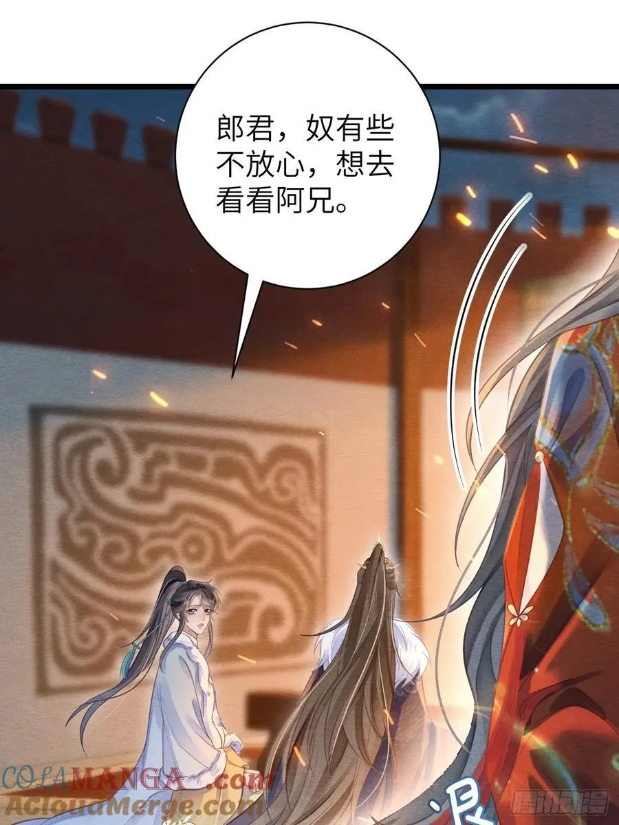 24 以舞祭魂 第16页