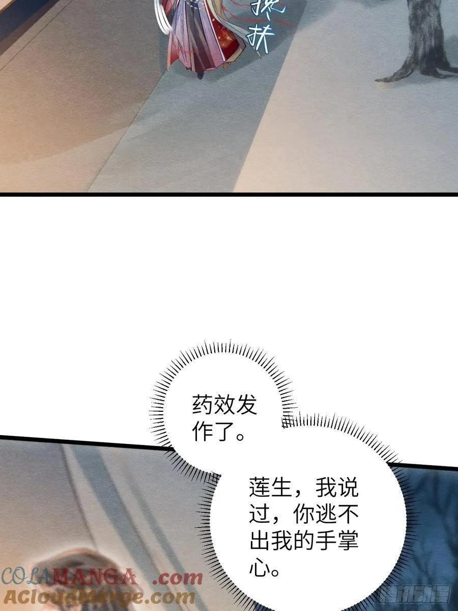 24 以舞祭魂 第19页