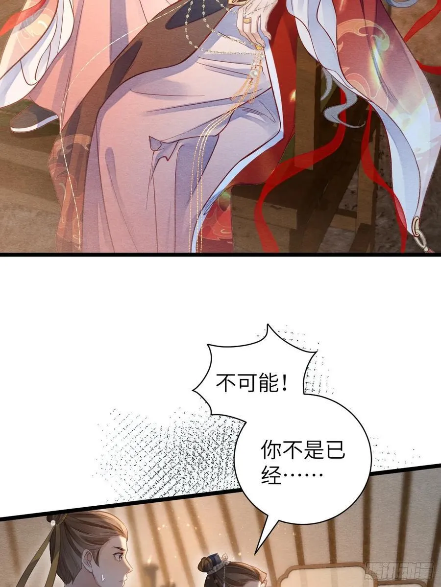 24 以舞祭魂 第24页