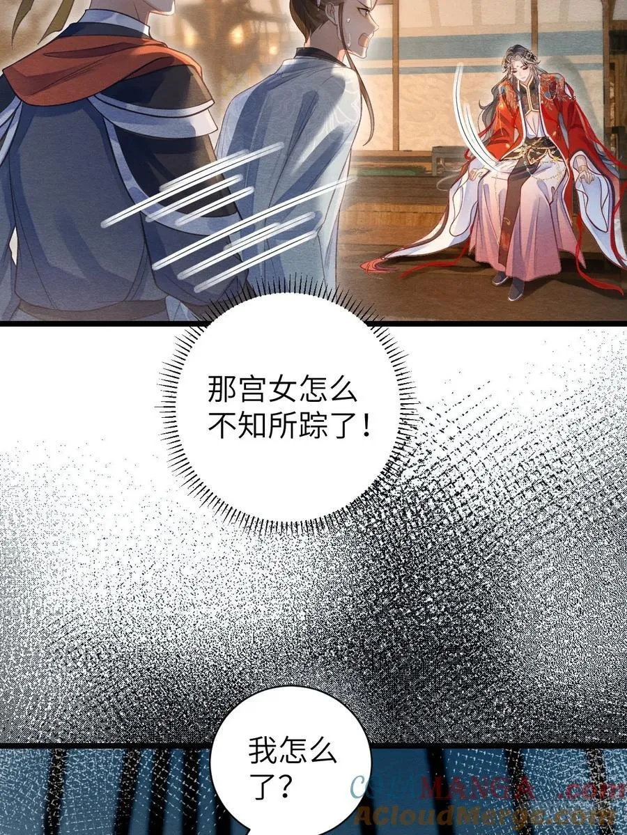 24 以舞祭魂 第25页