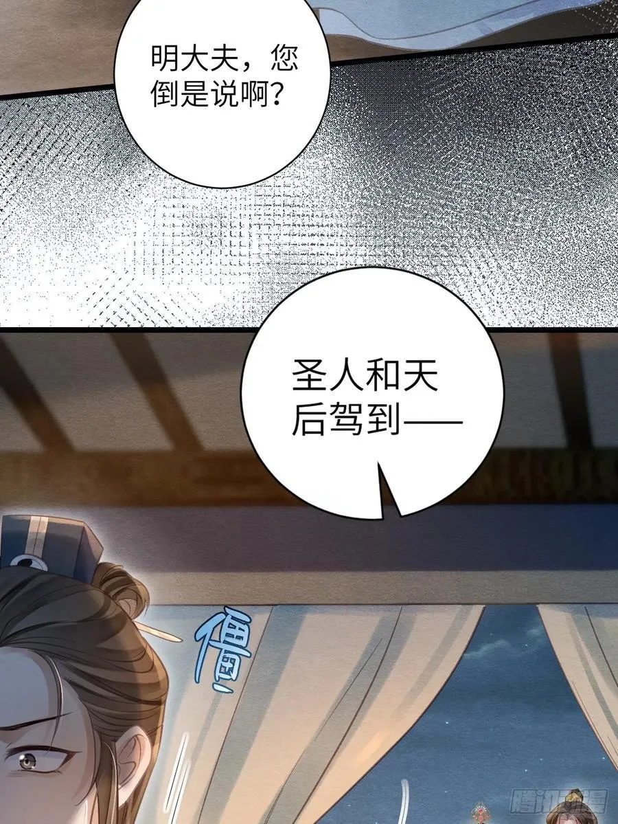 24 以舞祭魂 第27页