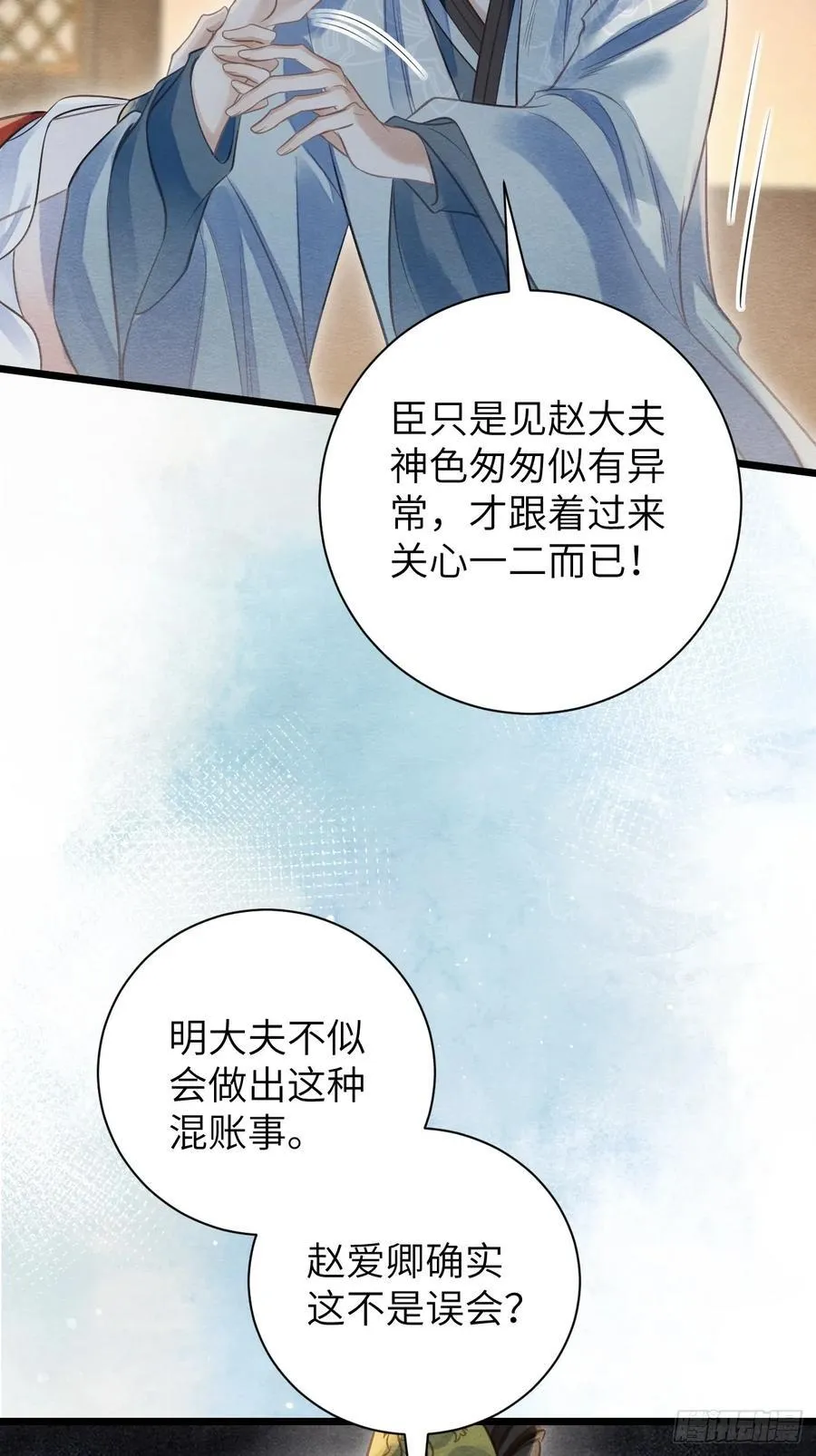 24 以舞祭魂 第32页