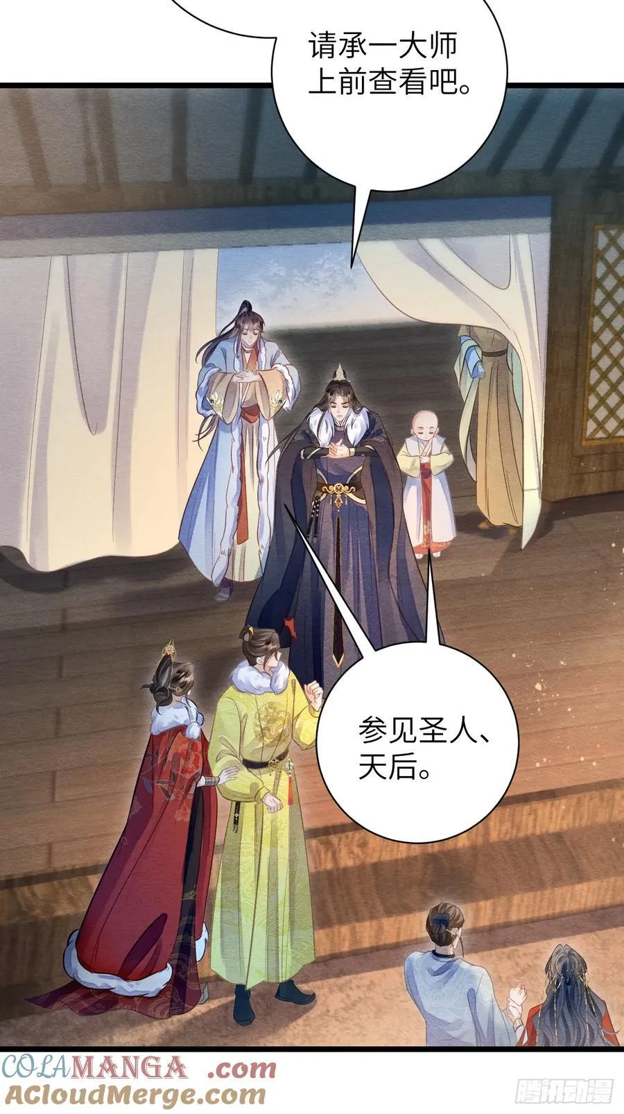 24 以舞祭魂 第34页