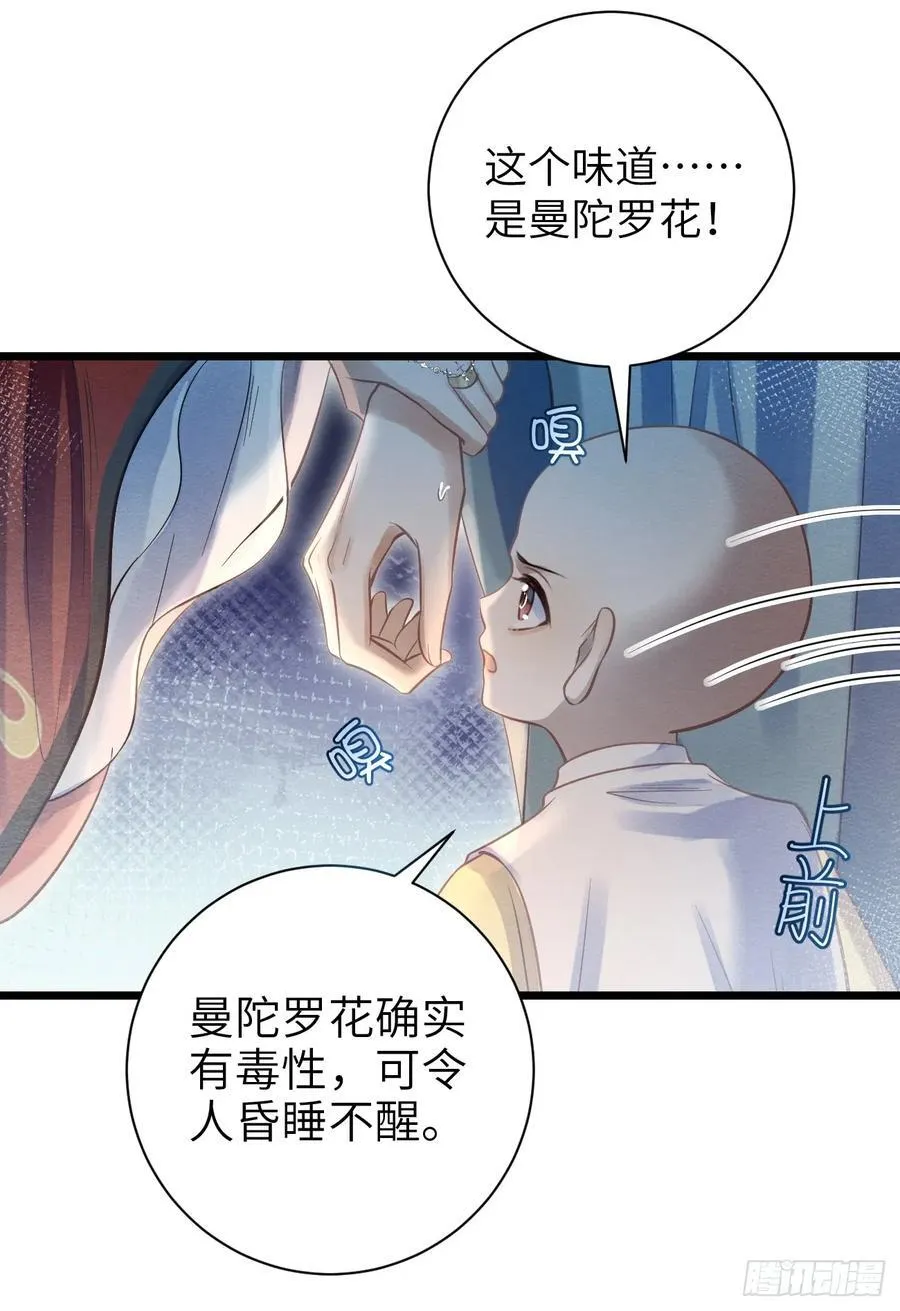 24 以舞祭魂 第35页