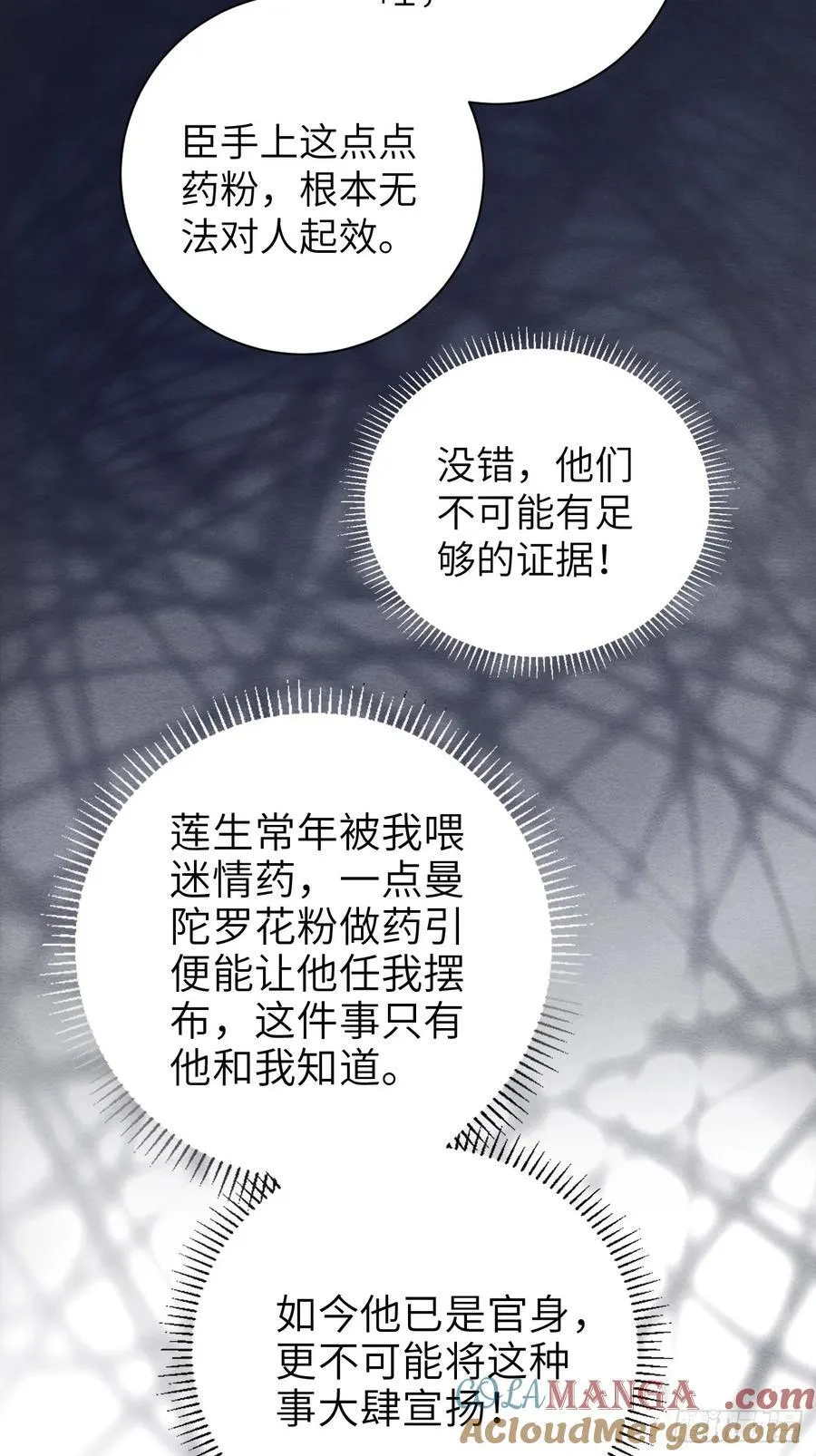 24 以舞祭魂 第37页