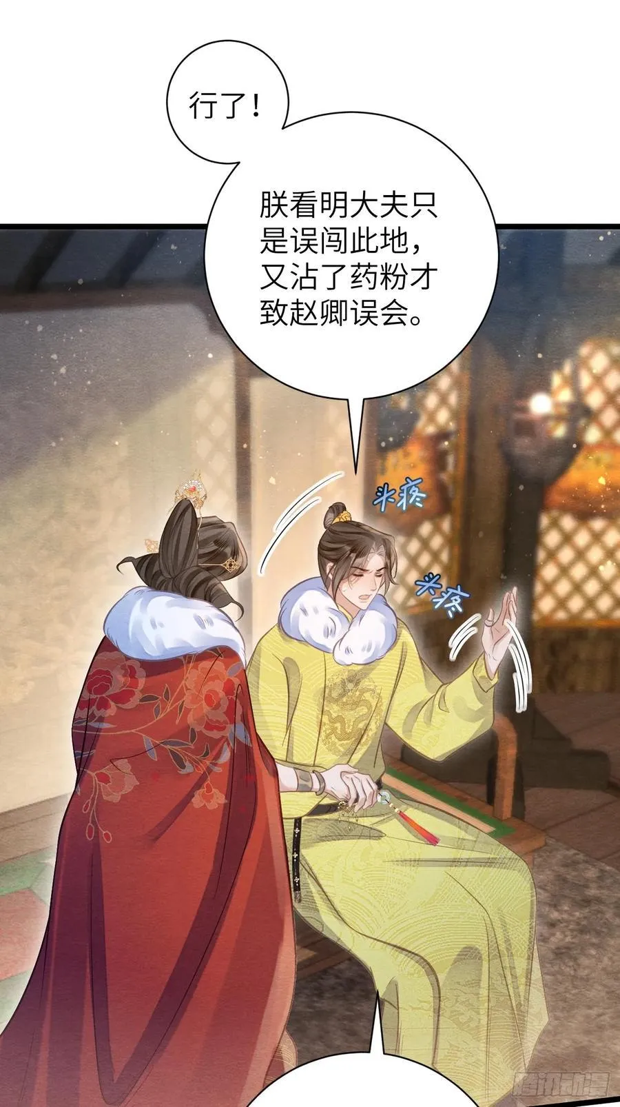 24 以舞祭魂 第39页
