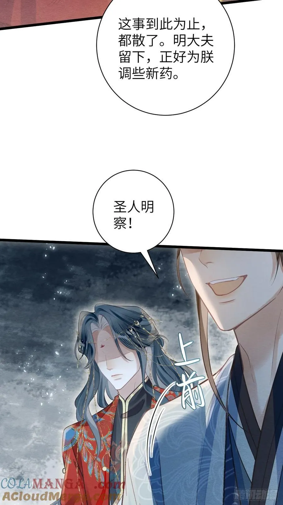 24 以舞祭魂 第40页