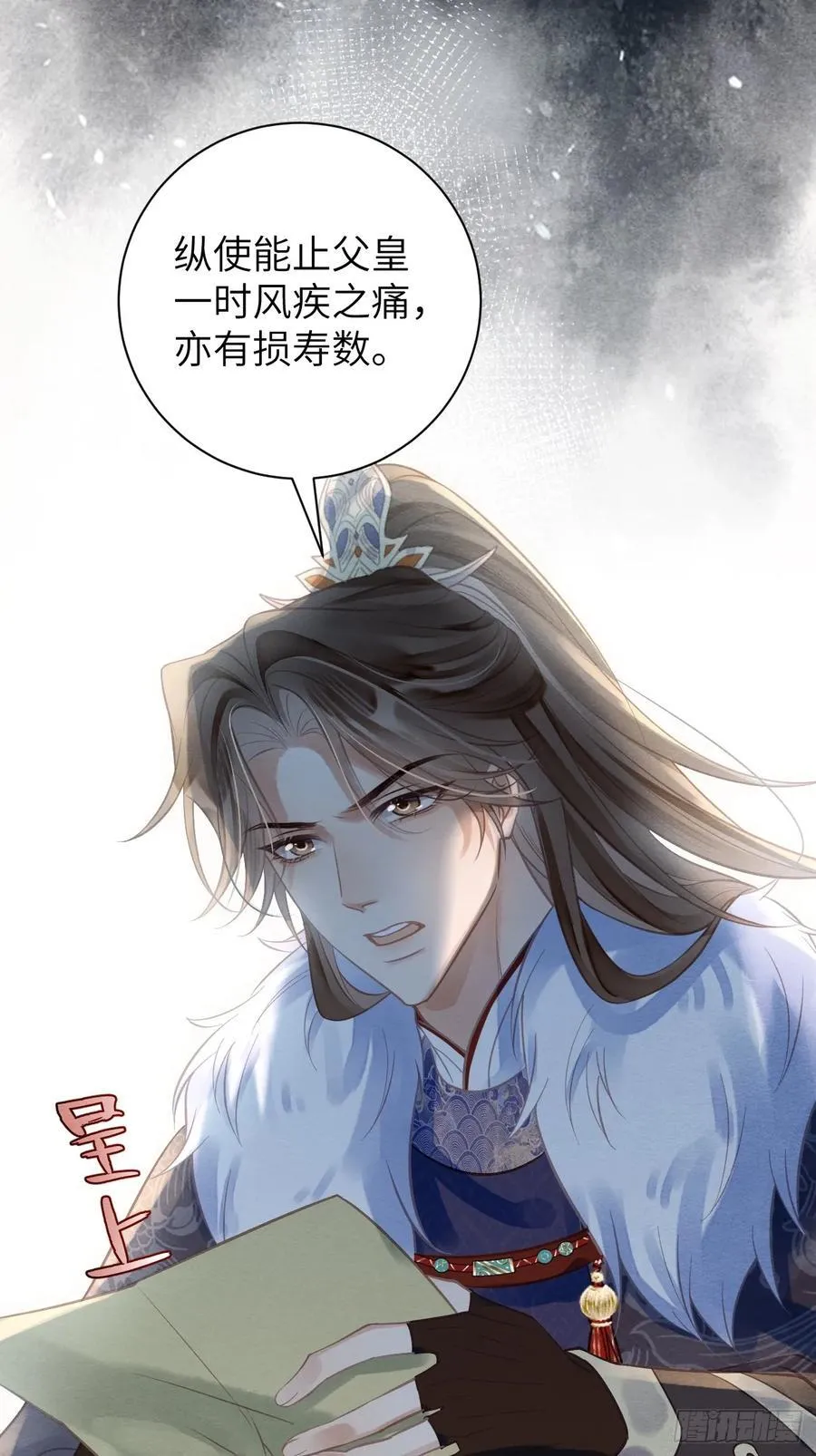 24 以舞祭魂 第44页