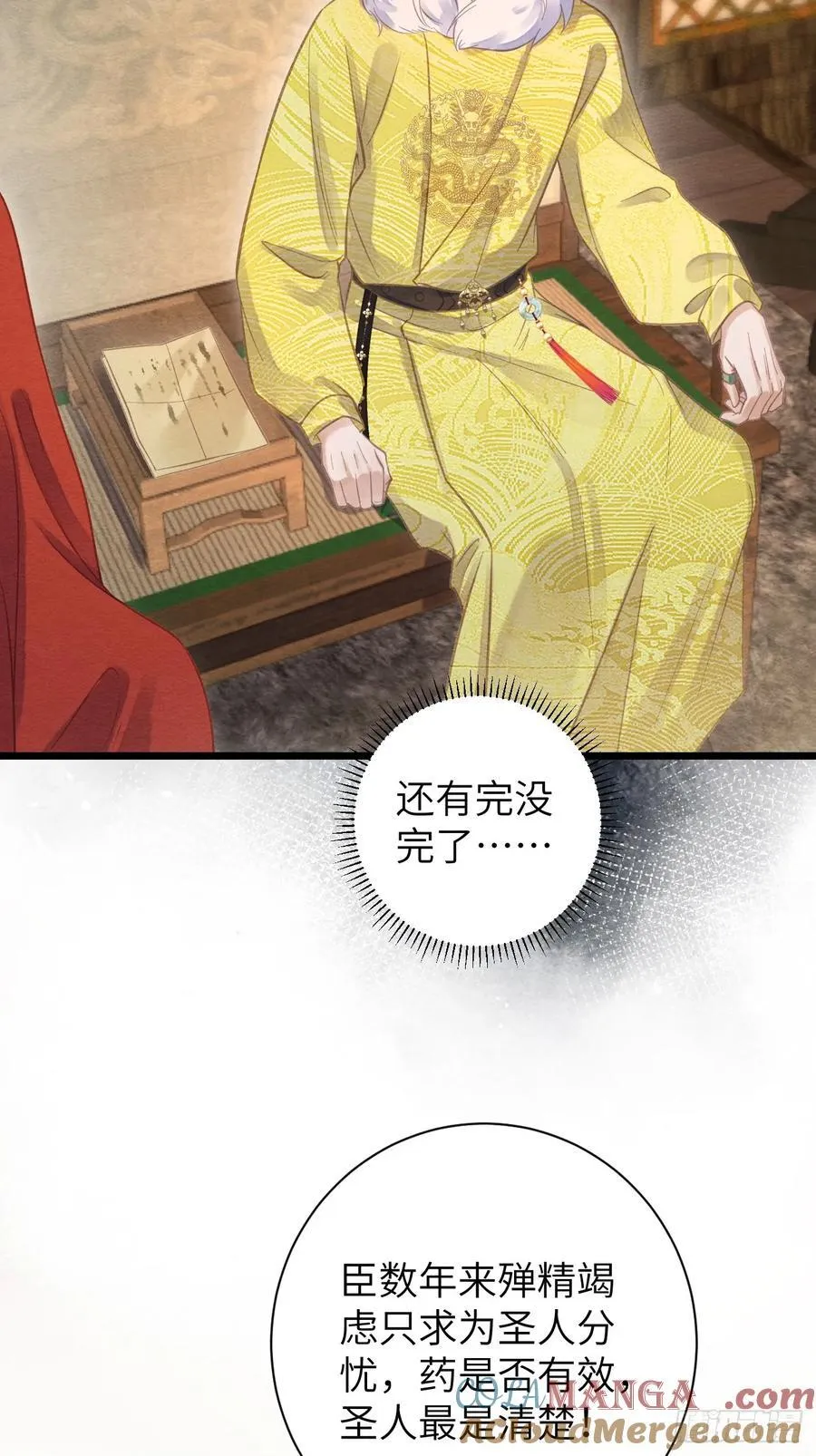 24 以舞祭魂 第46页