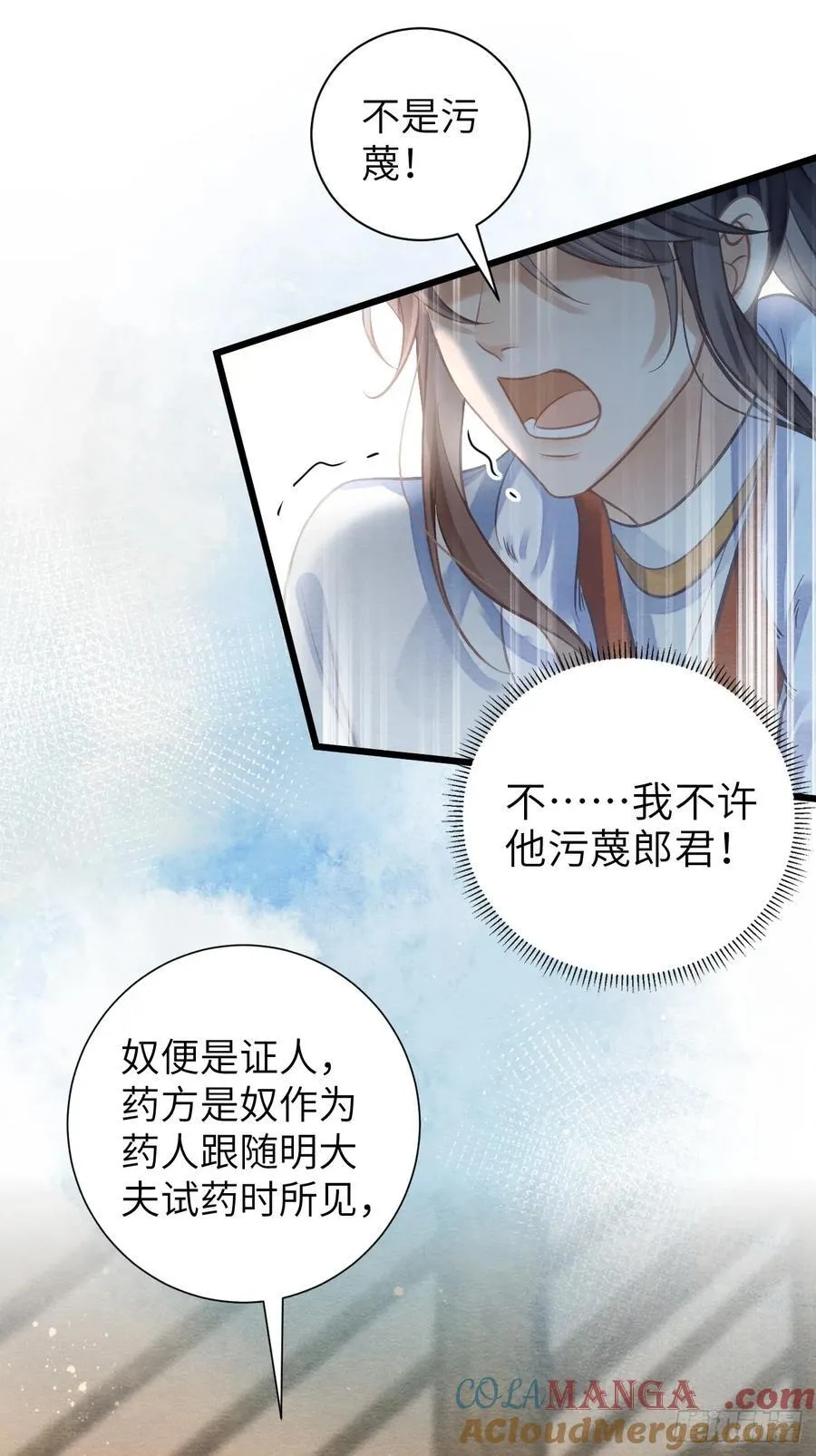 24 以舞祭魂 第49页