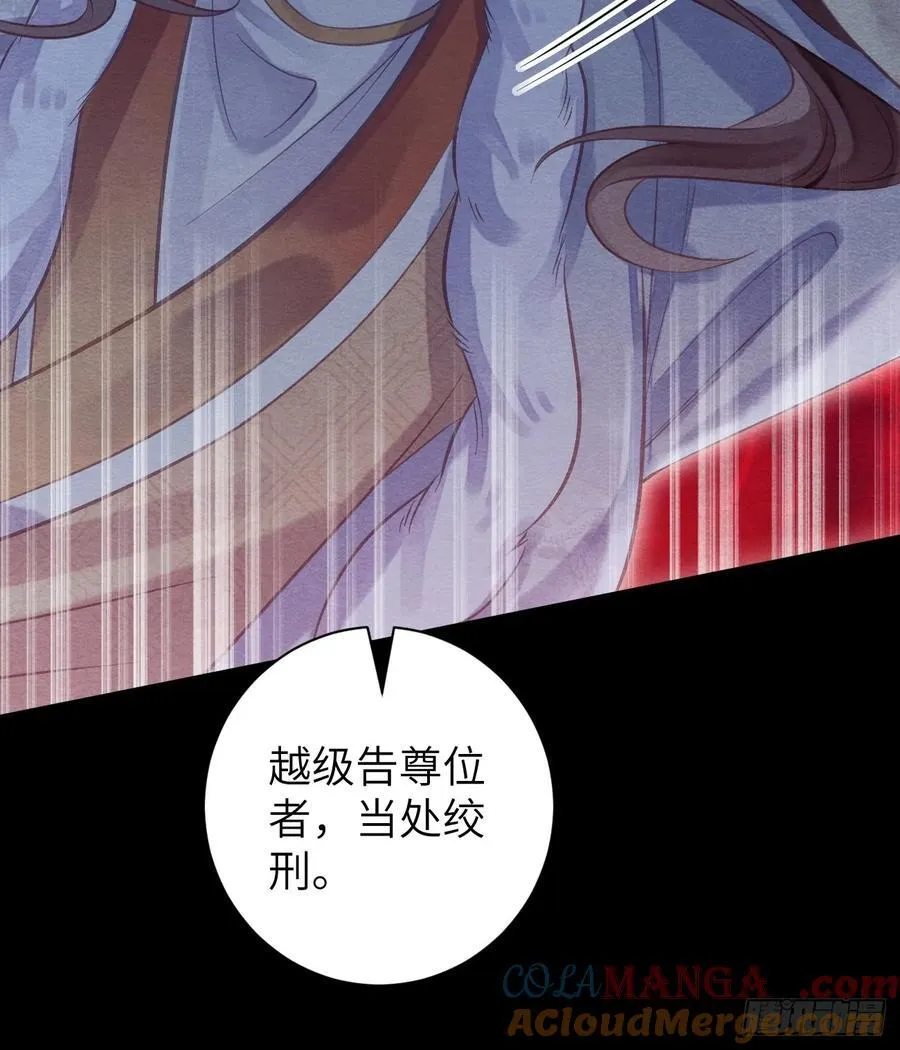 24 以舞祭魂 第55页