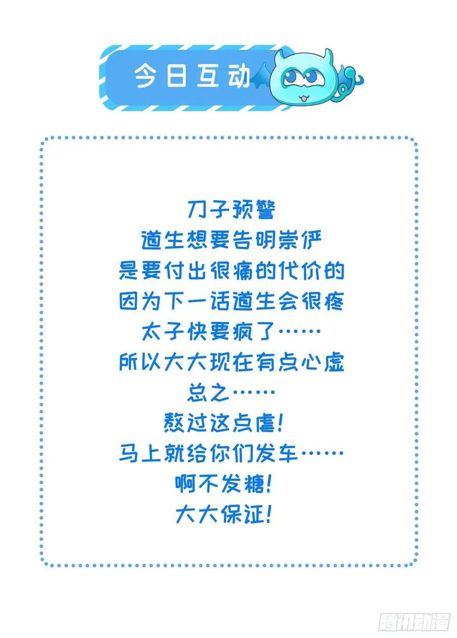 24 以舞祭魂 第56页