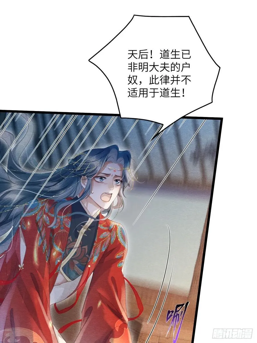 24 以舞祭魂 第59页