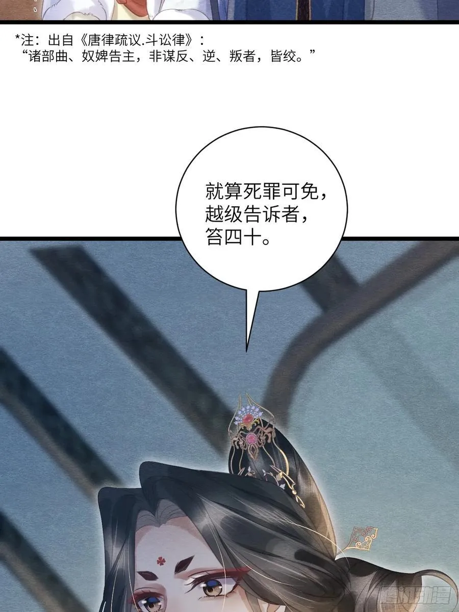 25 道生受笞刑 第5页
